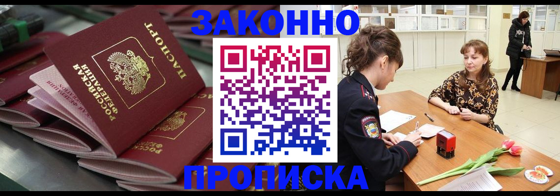 найти адрес прописки в Благодарном
