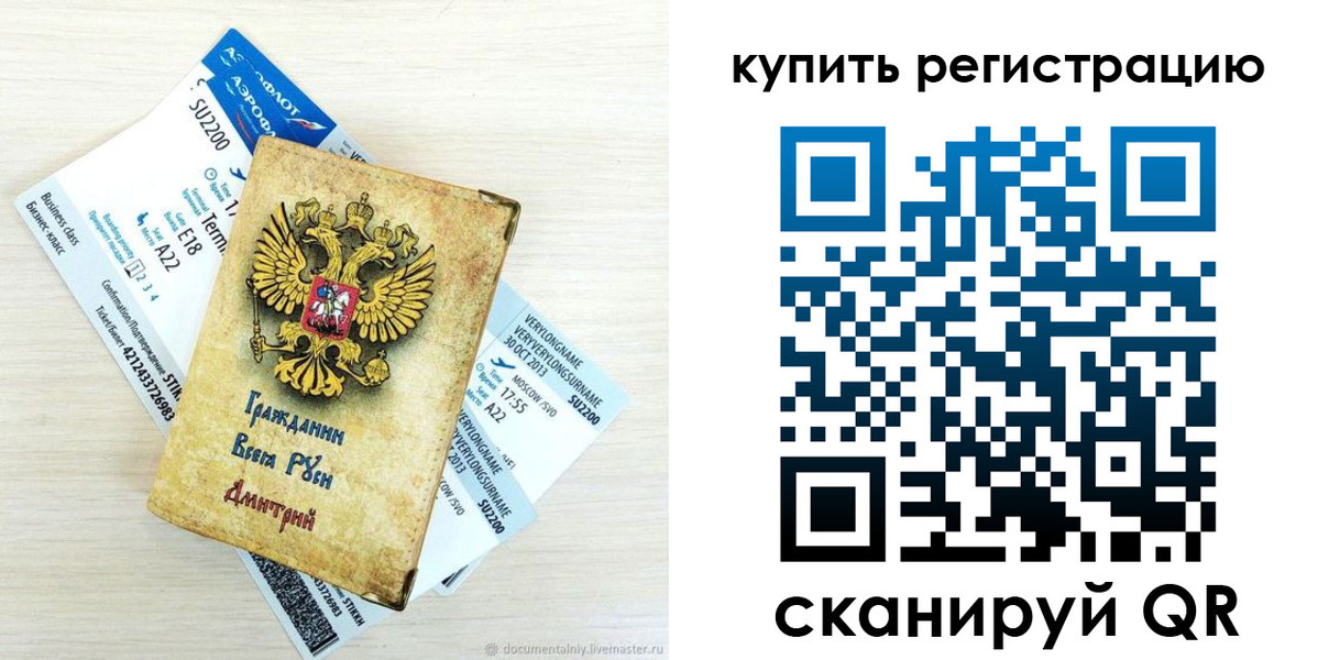 прописка законно в Благодарном