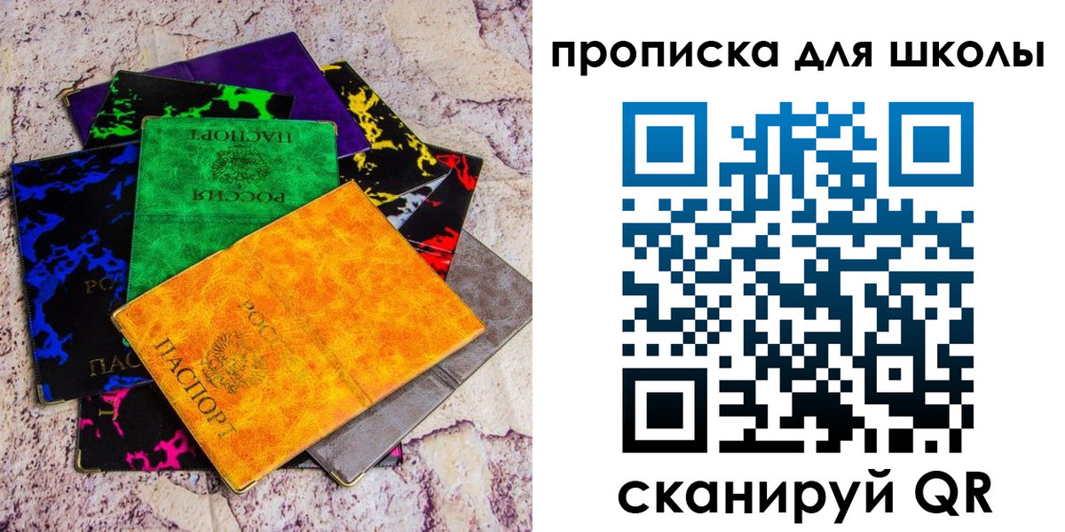 прописка поиск в Благодарном