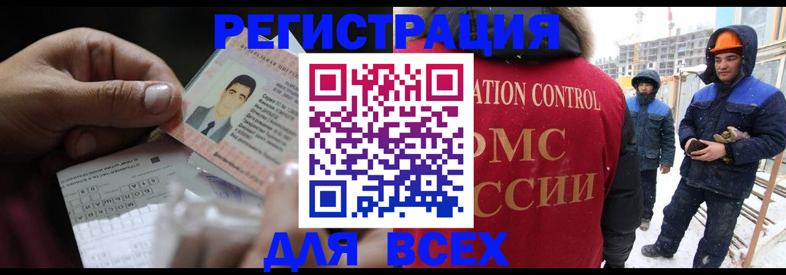 прописка для военкомата в Благодарном