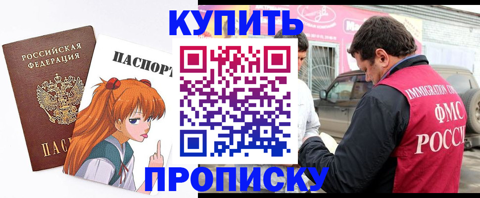 где прописаться в Благодарном