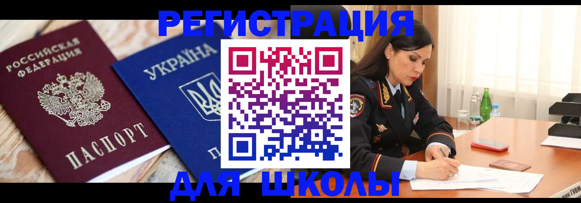 прописка ребенка в Благодарном