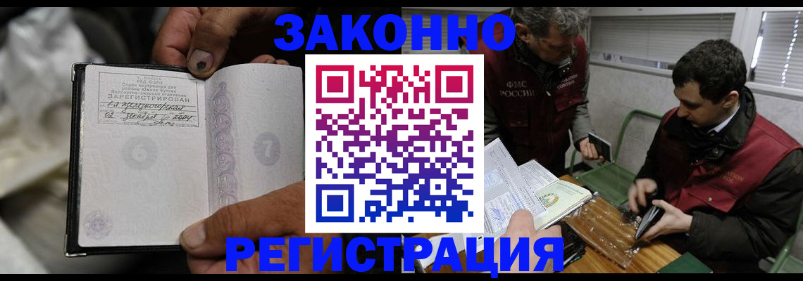 где прописаться в Благодарном