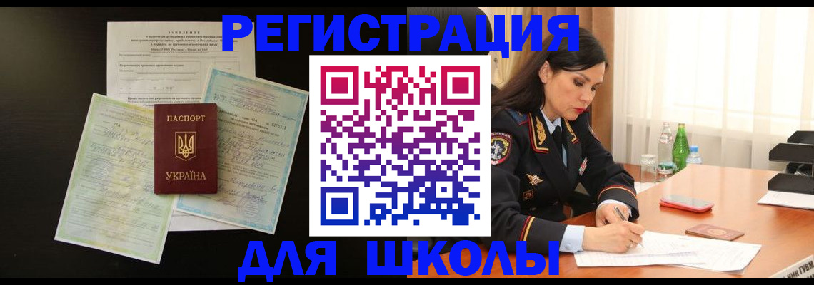 временная прописка в Благодарном