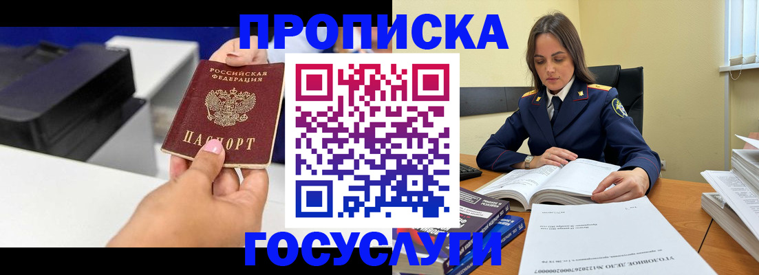 временная регистрация поиск в Благодарном