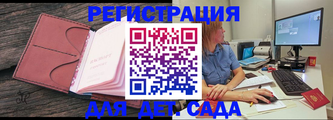 временная регистрация законно в Благодарном