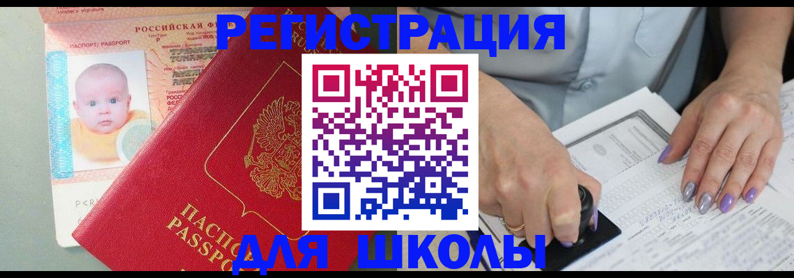 временная регистрация купить в Благодарном