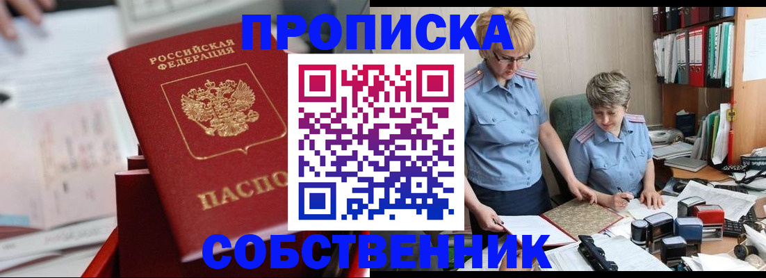 пропишу в квартире в Благодарном