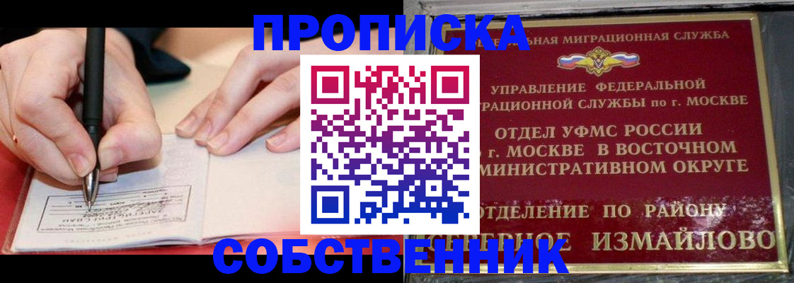 временная регистрация недорого в Благодарном